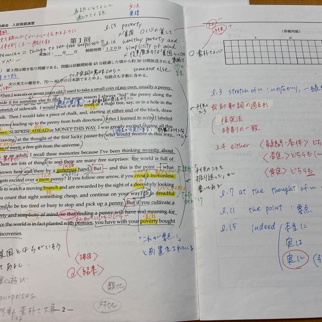 aaw様　鉄緑　東大　高3 英語　最新2023年度