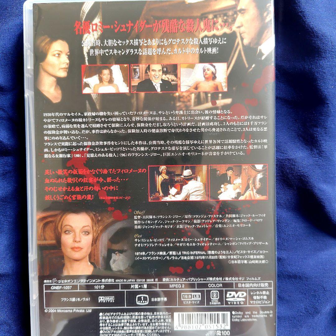 地獄の貴婦人 DVD