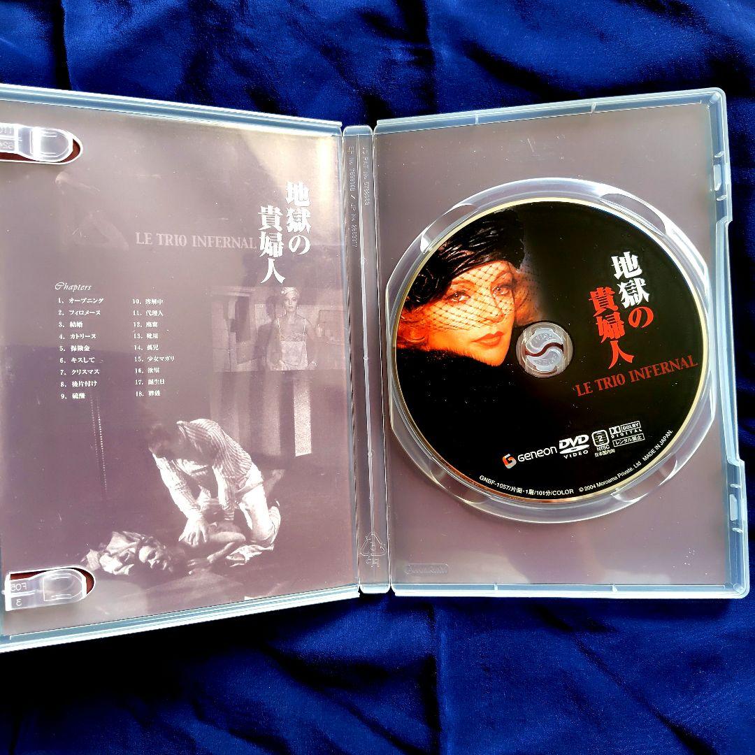 地獄の貴婦人 DVD