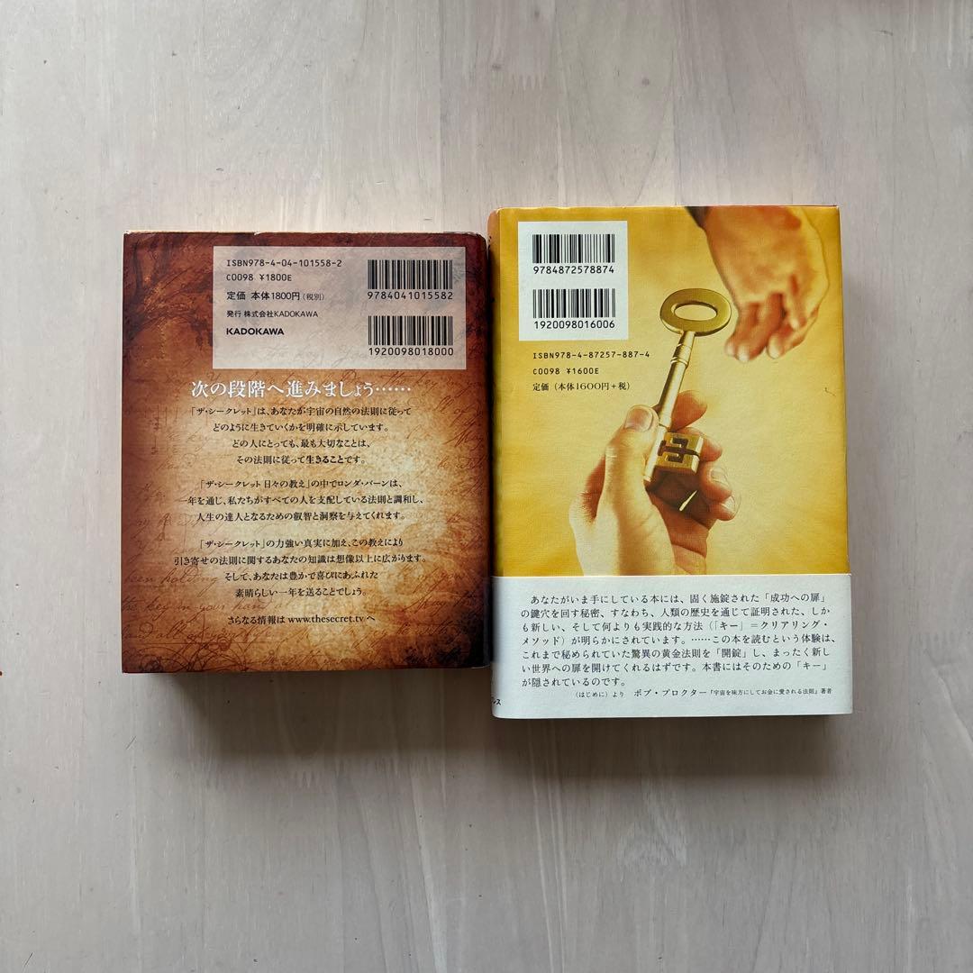 【美品】ザ・シークレット シリーズ　日々の教え　パワー　ヒーロー　関連本セット
