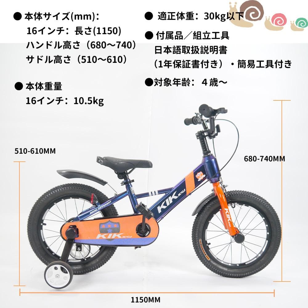 半価格セール_KS高品質 子供用自転車 キッズバイク 16インチ6