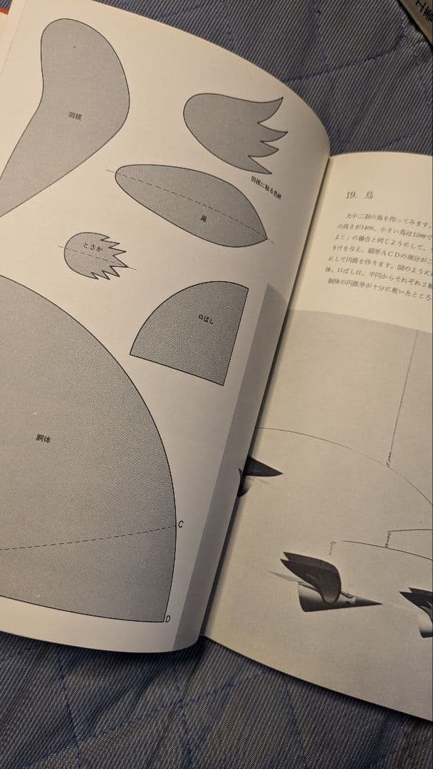 新しいモビール 動く造形　品川工