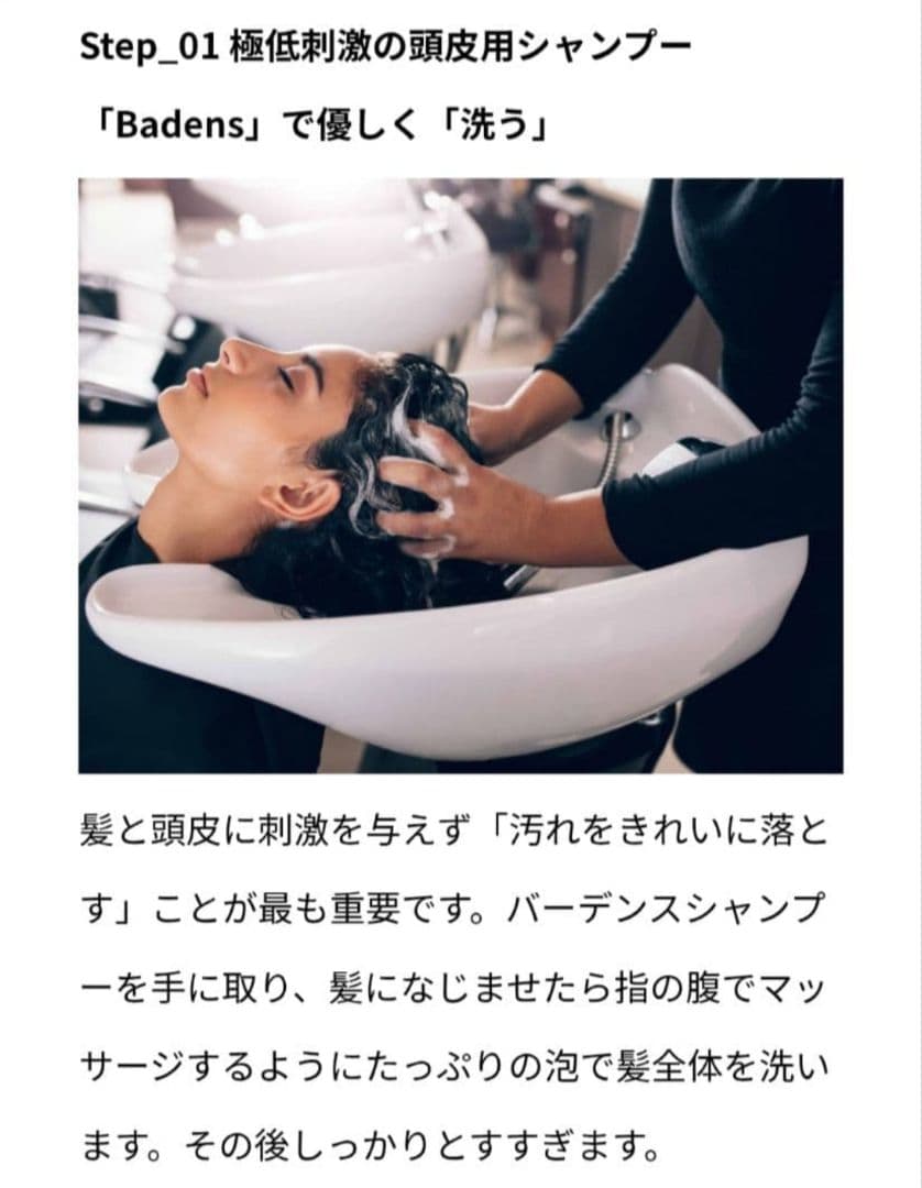 サロン専用 Badens シャンプー&アミノシャワー トリートメント 2本セット