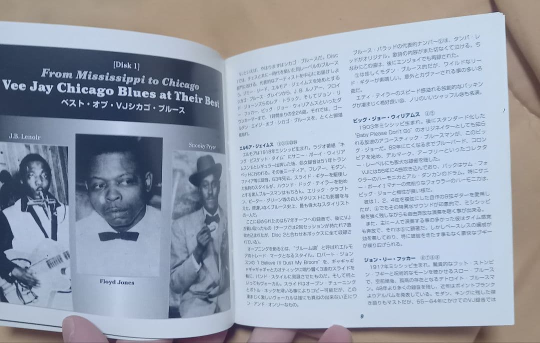 Vee Jay The Chicago Black Music　ヴィージェイCD