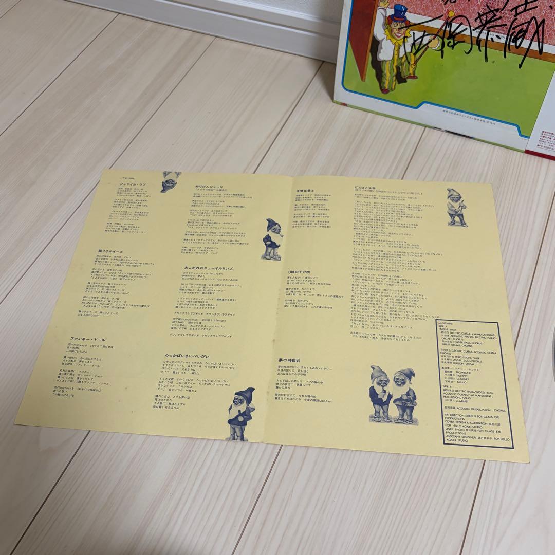 サイン入り 西岡恭蔵 ろっかばいまいべいびい レコード