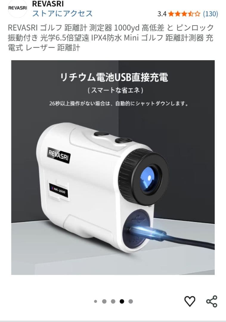 レーザー距離計 1000yd 高低差