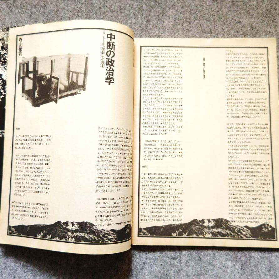 ◆古本◆演劇理論誌 地下演劇・13号◆死の演劇◆戸田ツトム◆寺山修司 天井桟敷