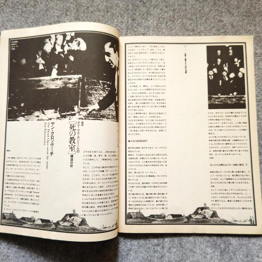 ◆古本◆演劇理論誌 地下演劇・13号◆死の演劇◆戸田ツトム◆寺山修司 天井桟敷