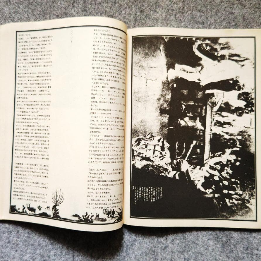 ◆古本◆演劇理論誌 地下演劇・13号◆死の演劇◆戸田ツトム◆寺山修司 天井桟敷
