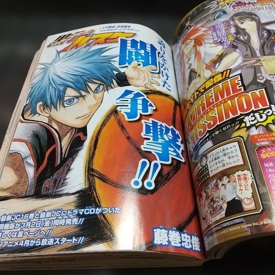 週刊少年ジャンプ 2012年12号※ハイキュー!! 新連載※黒子のバスケCカラー