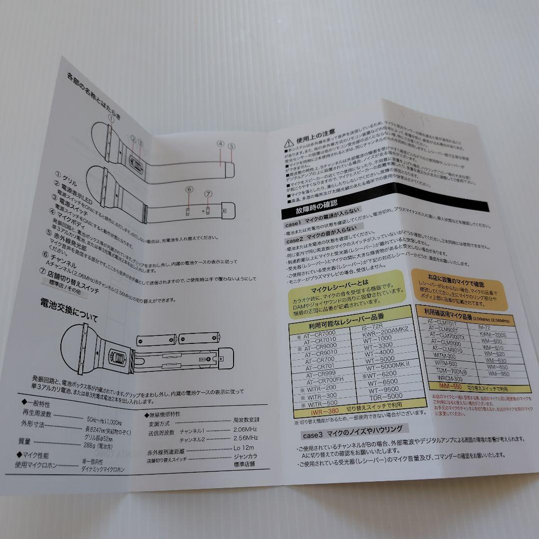 PENTA TONIC GTM-150　赤外線マイク