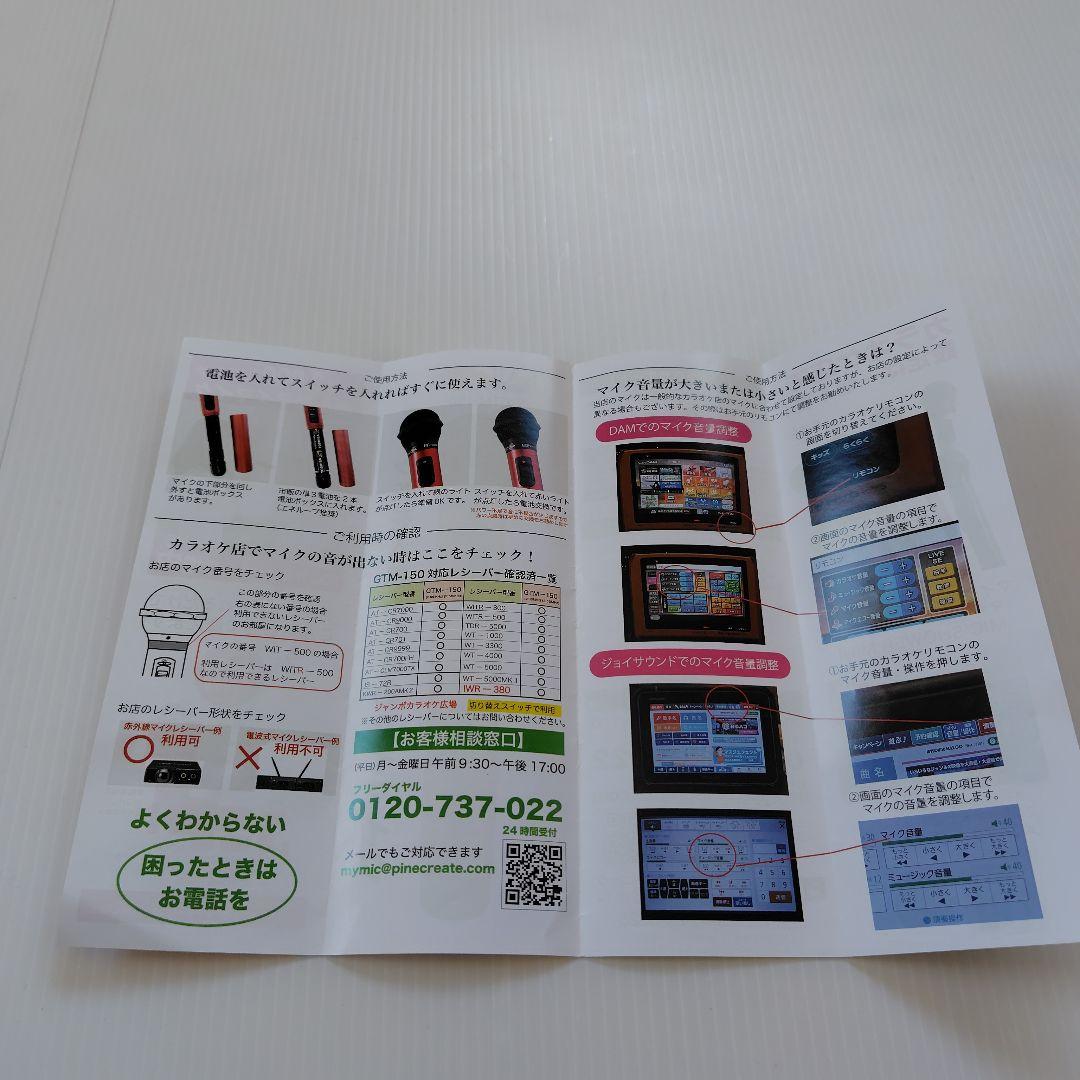 PENTA TONIC GTM-150　赤外線マイク