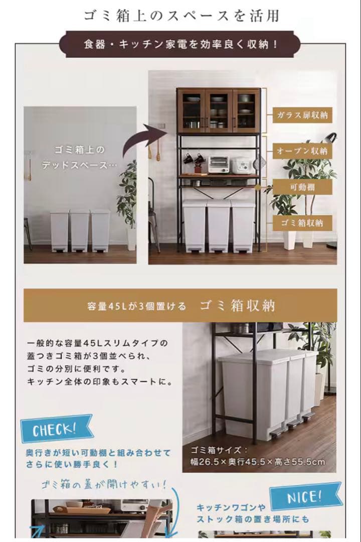 【ニトリ】ヴィンテージテイストのごみ箱上ラック ワイド(NA)