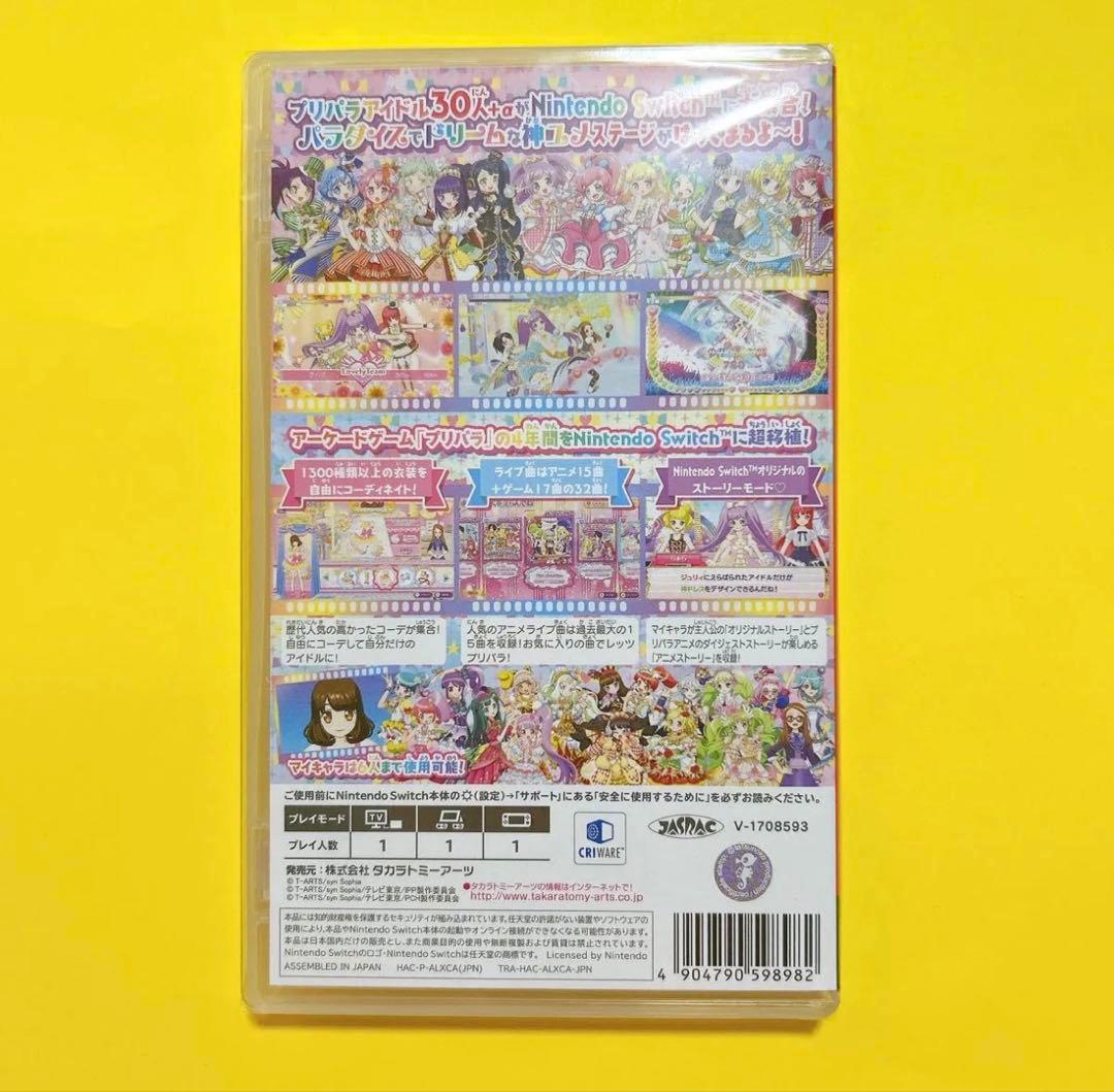 新品未開封　プリパラ　Switch 1