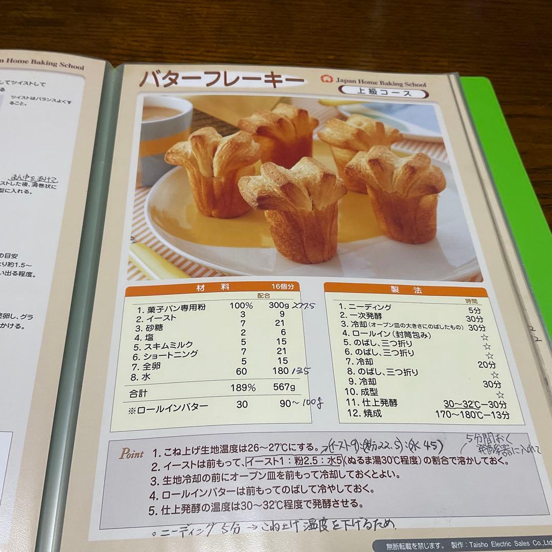 み*ん様 JHBS 上級テキストセット全32種類　ファイル付き