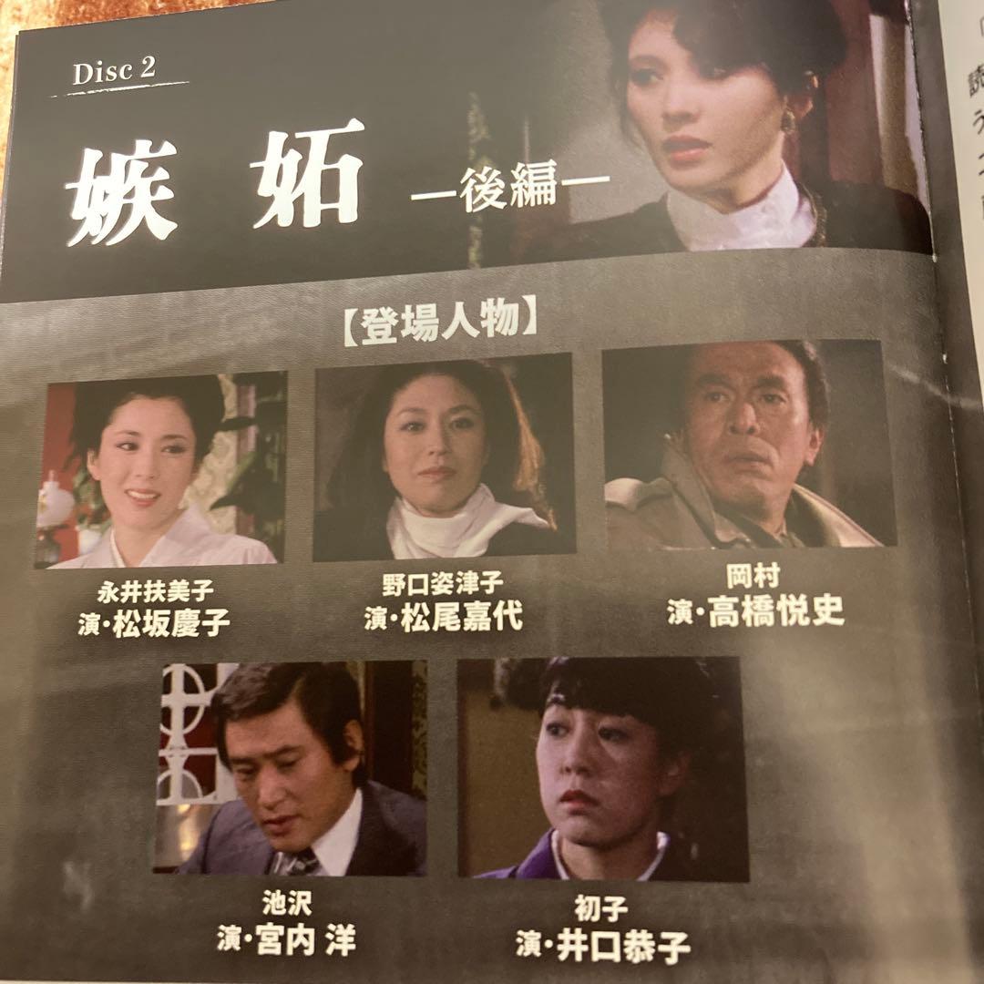 傑作推理劇場ベストセレクション DVD BOX/Vol.2〈2枚組〉松坂慶子他