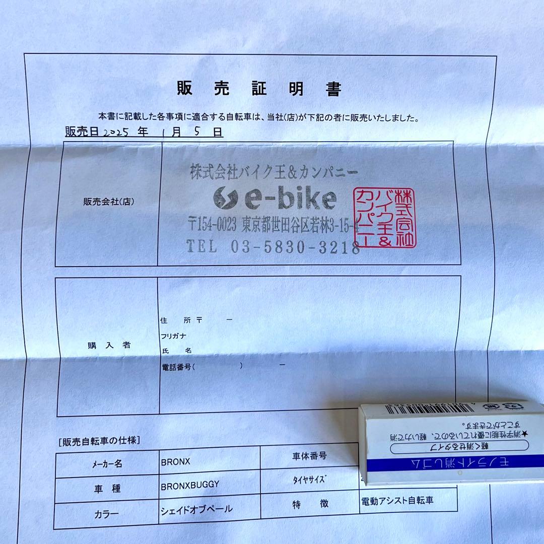 未使用ブロンクスバギー