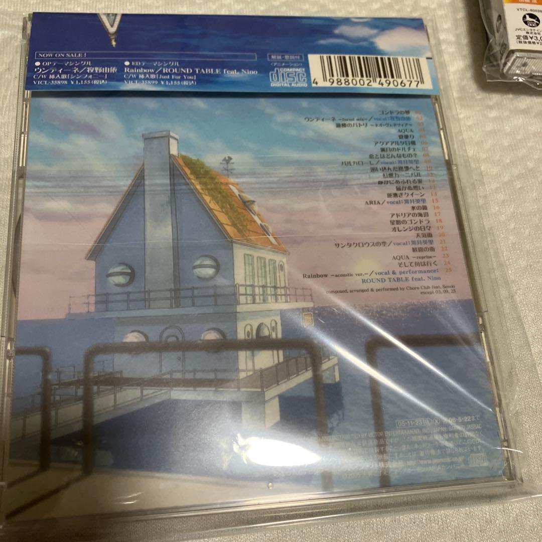 ARIA SOUNDTRACK ヴォーカルコレクション4点セットおまけ付き