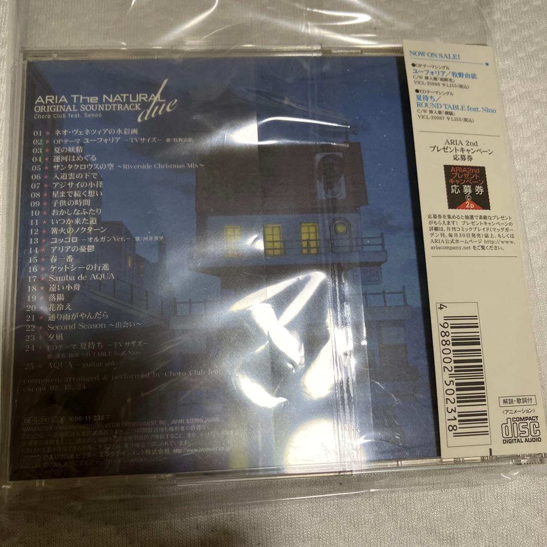 ARIA SOUNDTRACK ヴォーカルコレクション4点セットおまけ付き