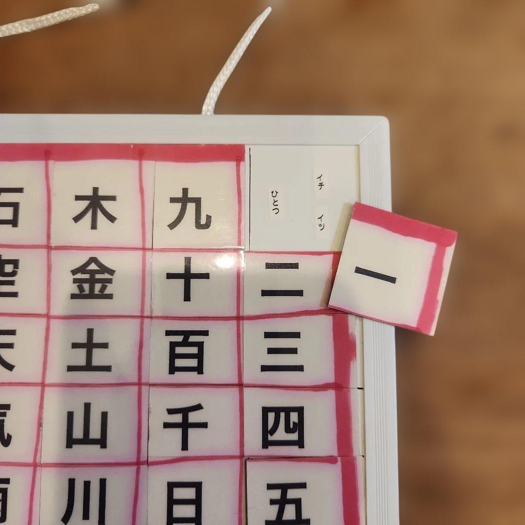 漢字コグトレ : 漢字学習+認知トレーニング 小学1年生~2年生