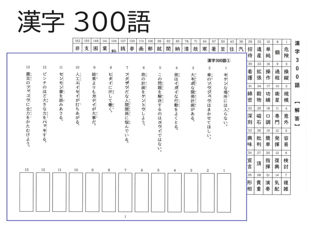 NEW☆カット済【中学受験】国語 知識編 暗記カード/練習帳・演習問題 7点 h