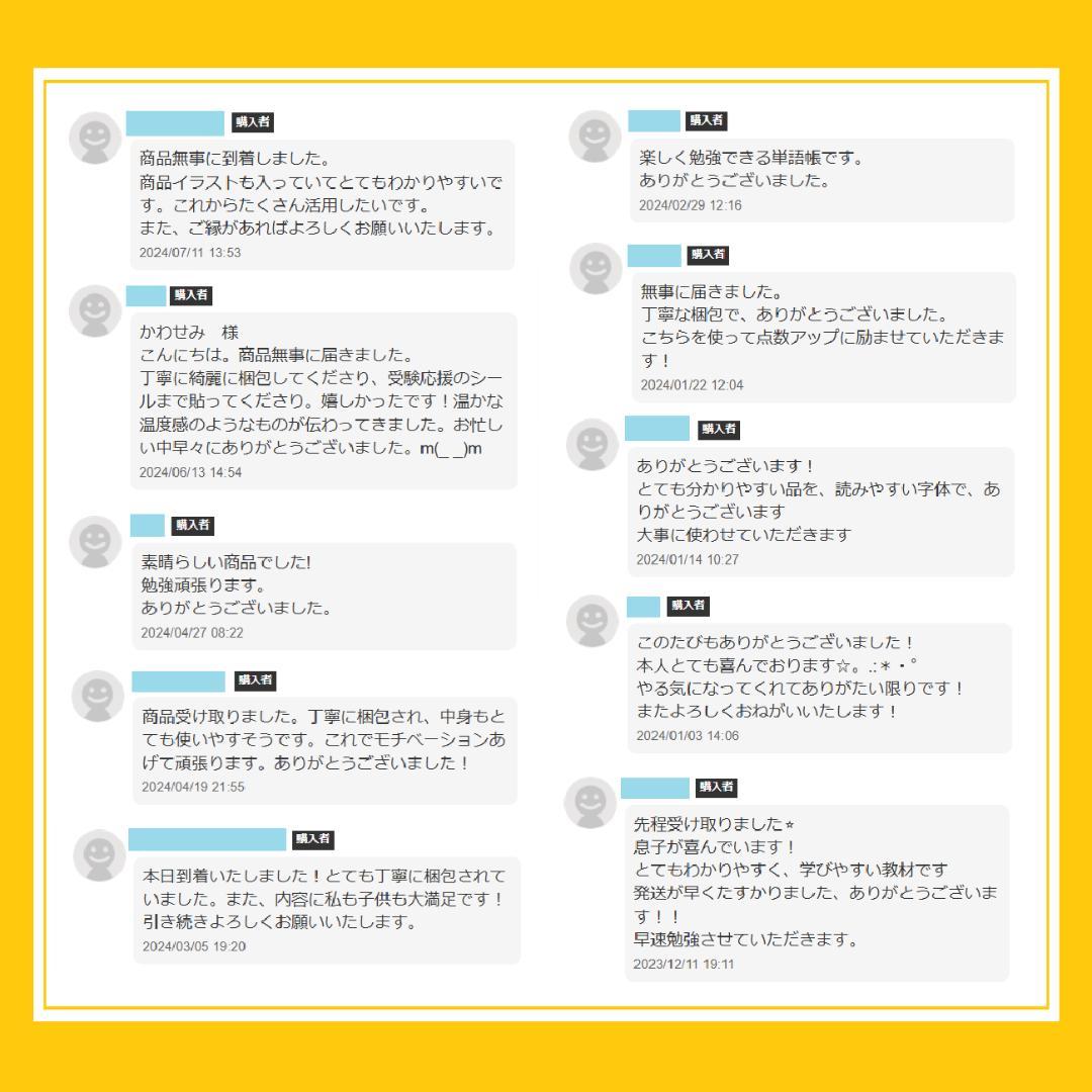 NEW☆カット済【中学受験】国語 知識編 暗記カード/練習帳・演習問題 7点 h