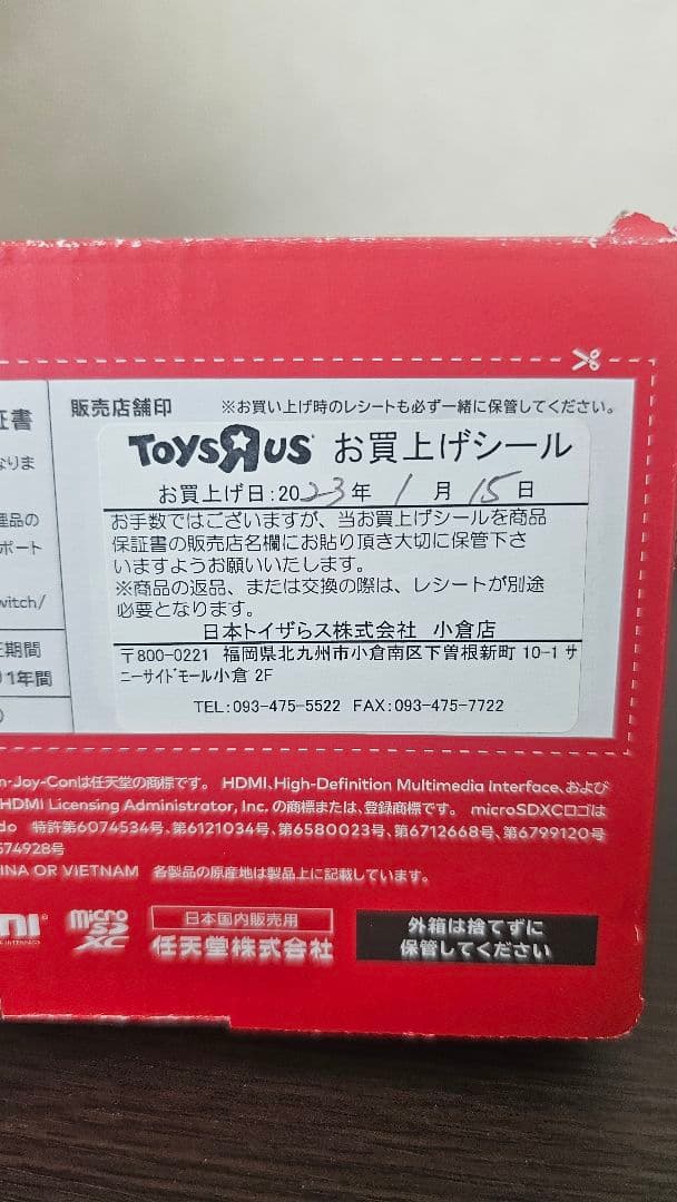 【美品】Nintendo Switch 有機ELモデル ホワイト