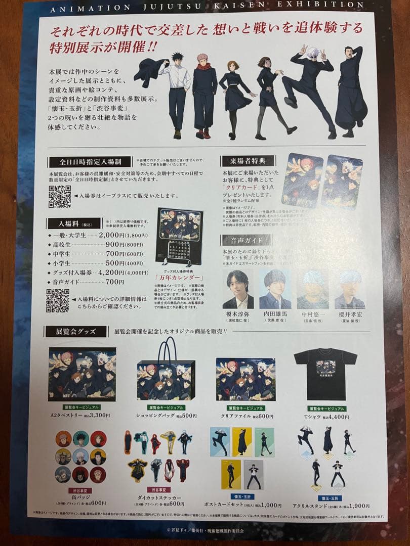 【新品未開封】呪術廻戦 KEYANIMATION Vol.3 懐玉・玉折 五条悟