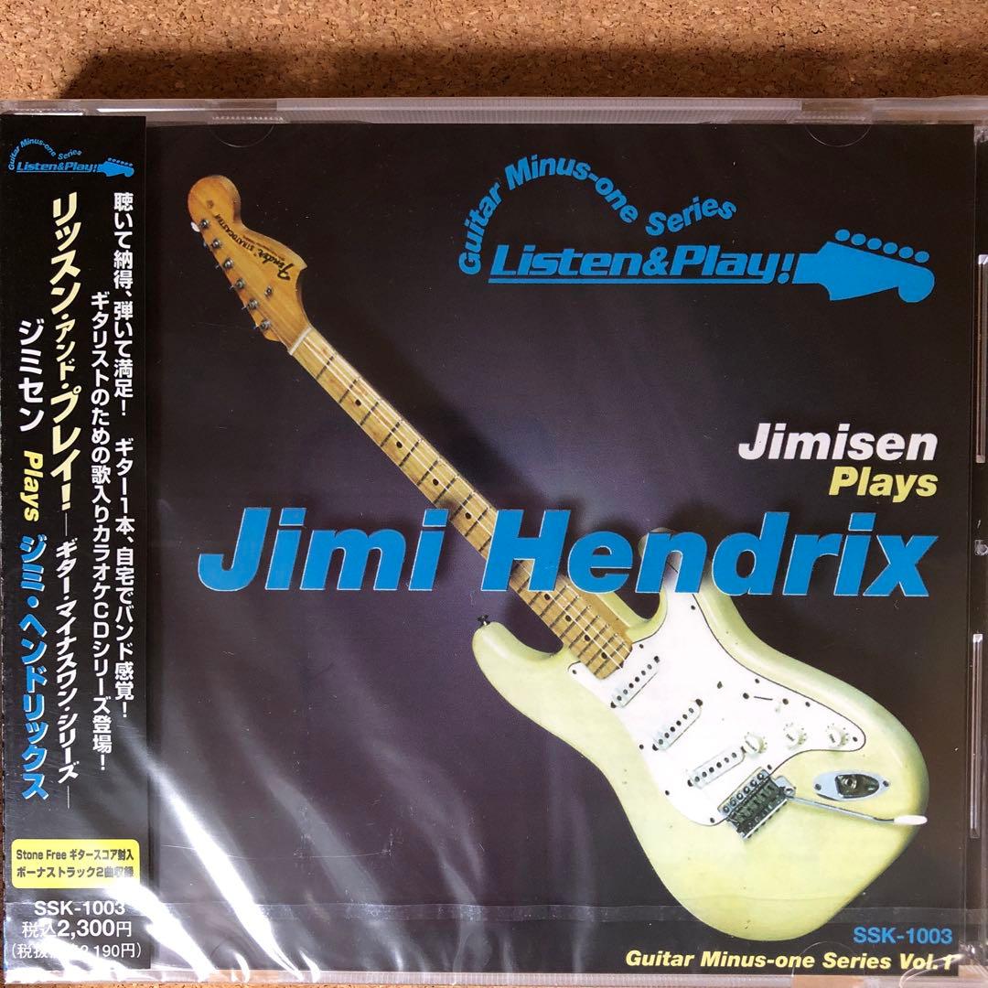 【新品未開封】【CD】リッスン・アンド・プレイ ギター 9枚セット