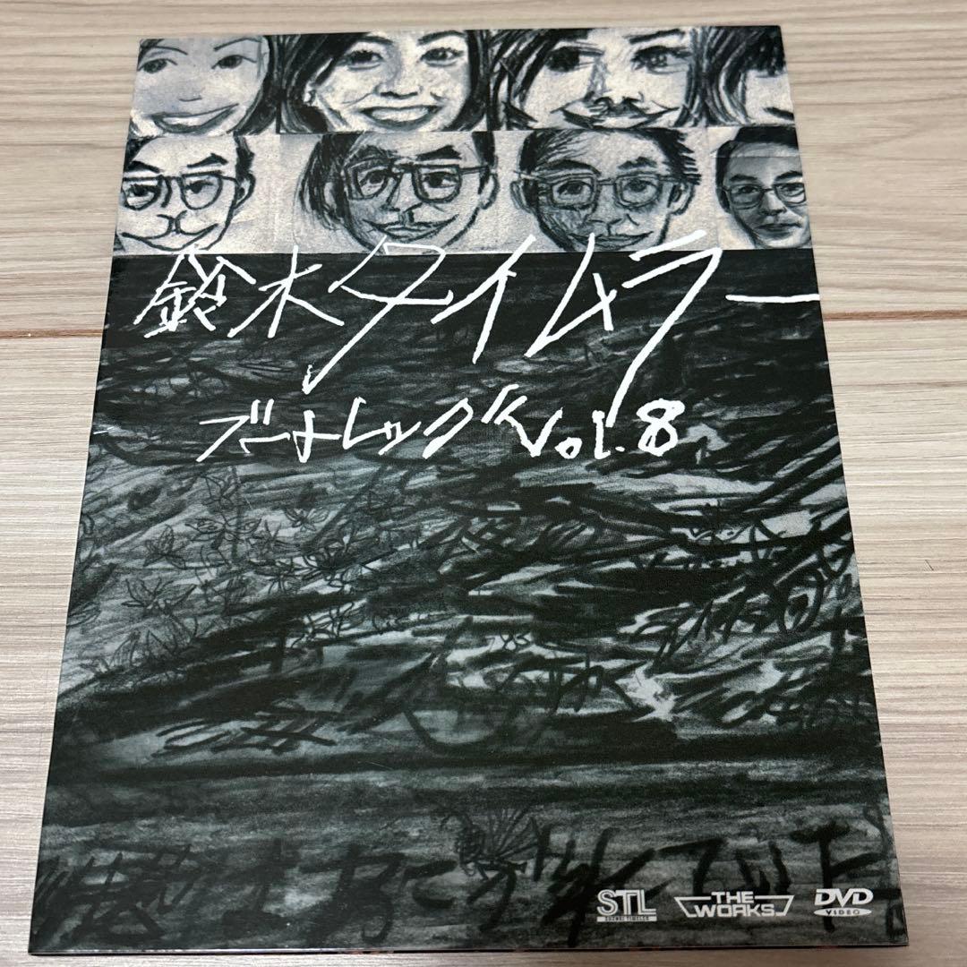 鈴木タイムラー　スーパーブートレッグ(紙ジャケ11枚組)