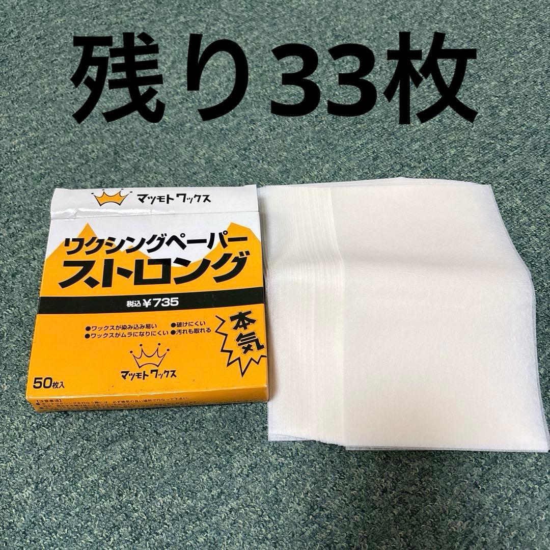 【まとめ売り】スノーボード　ホットワックス　マツモトワックス　GALLIUM