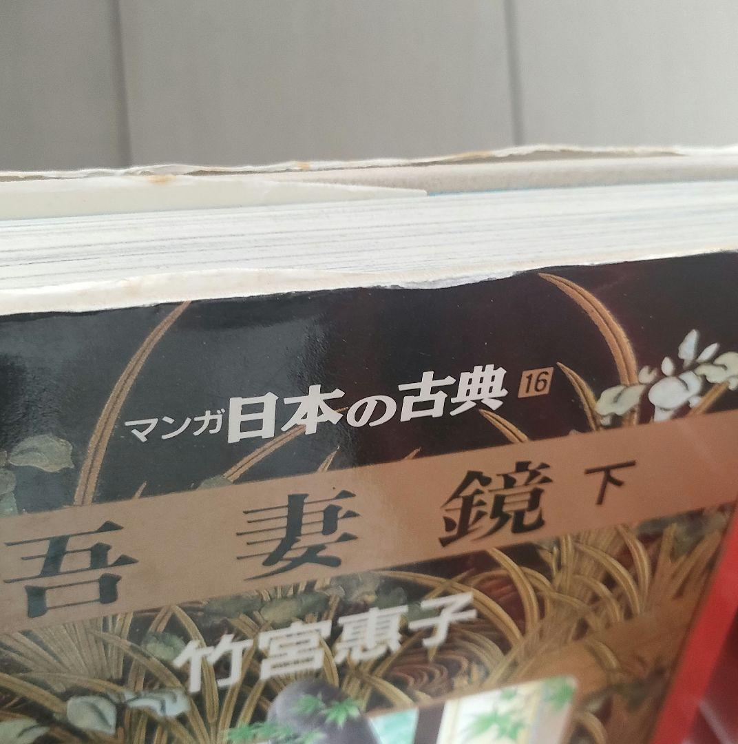 マンガ日本の古典 全32巻　ハードカバー