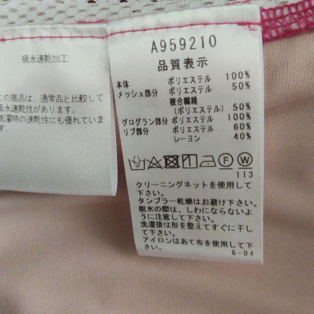 アルチビオ　Lピンクハイネックベスト