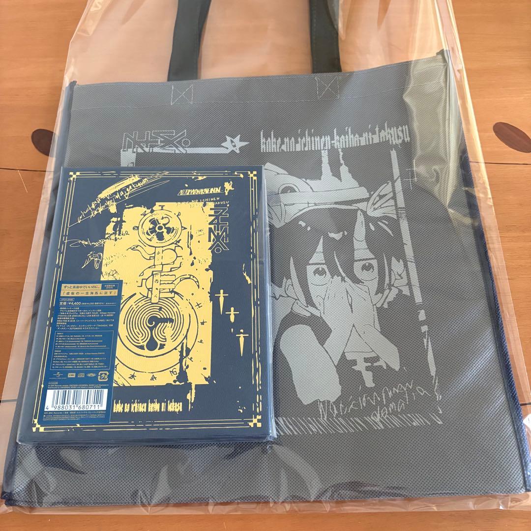 【限定盤2CD】ずとまよ　虚仮の一念海馬に託す　ずっと真夜中でいいのに。 特典付