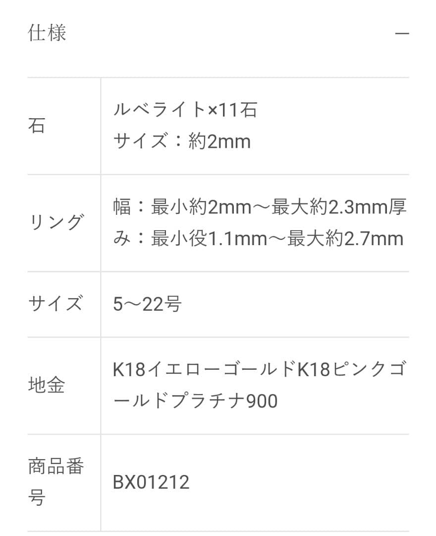 新品☆BIZOUX ビズー EMMA(エマ)リング K18ピンクゴールド 10号