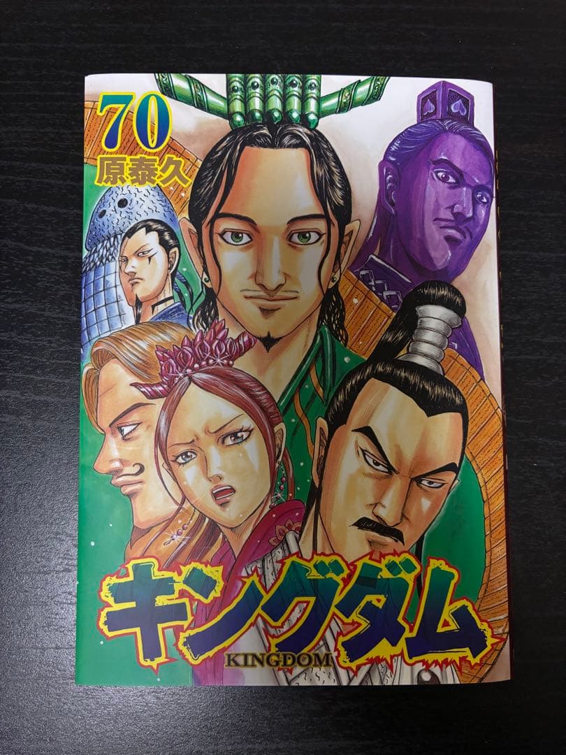 【ゆうあや】キングダム 56-72巻 原泰久