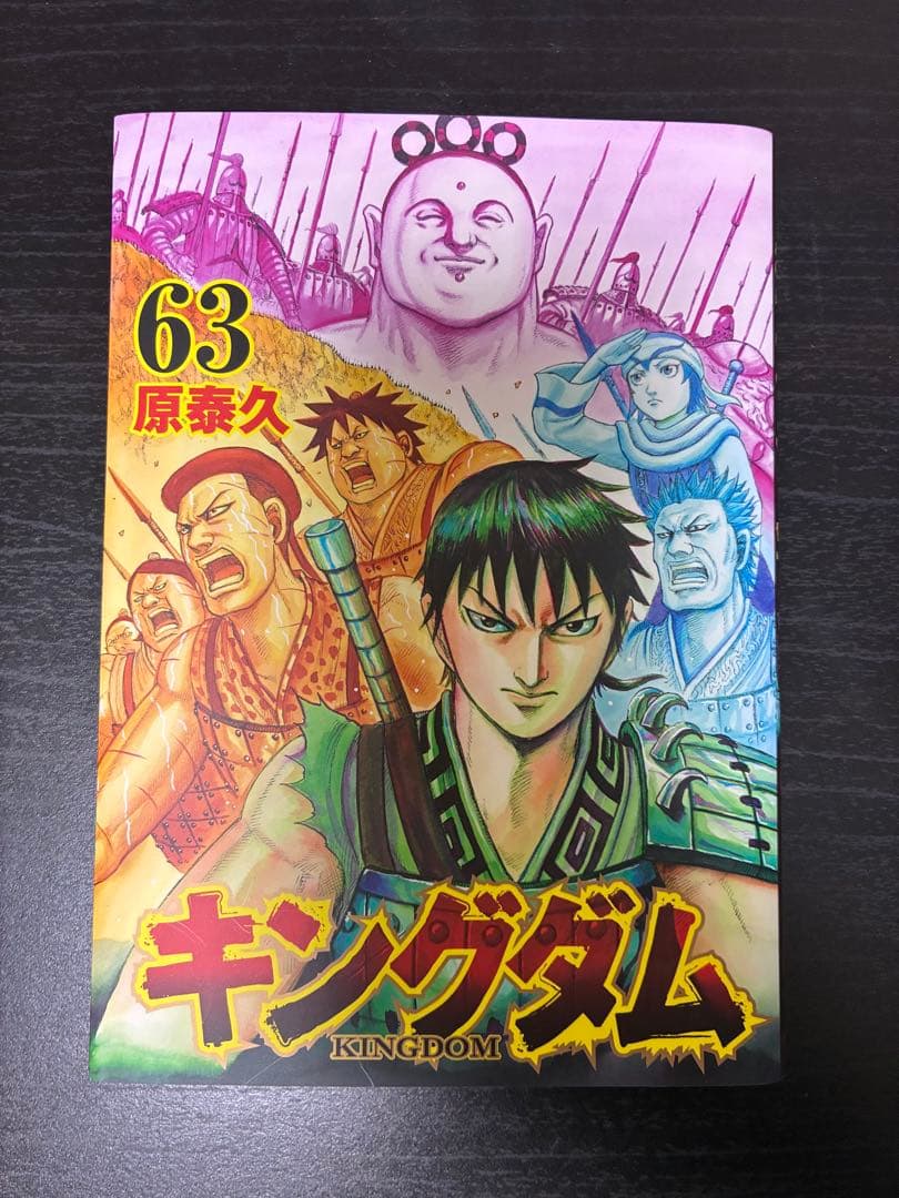 【ゆうあや】キングダム 56-72巻 原泰久