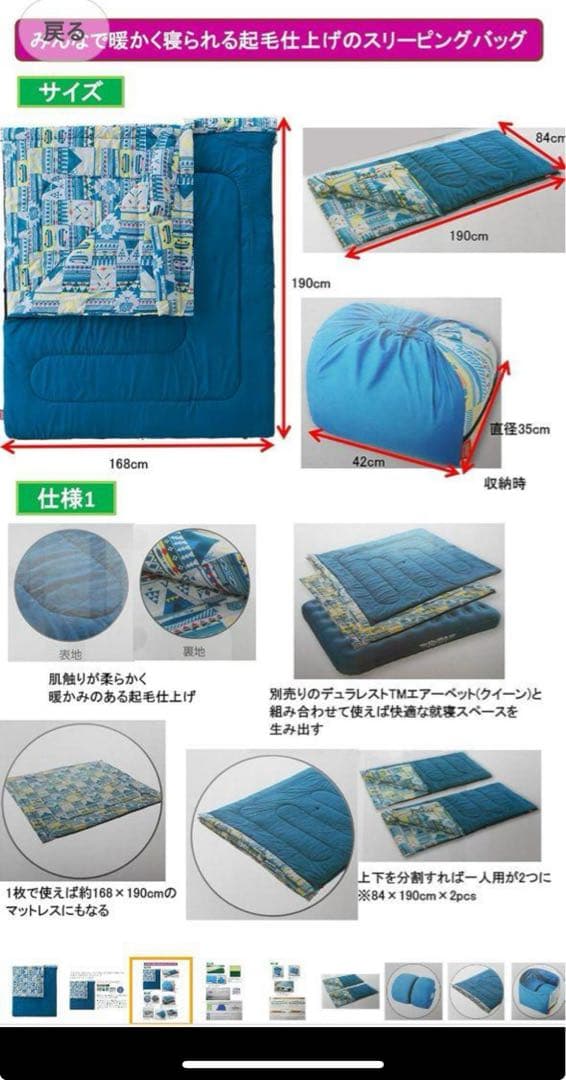 コールマン　Coleman 寝袋 シュラフ　ファミリー2in1 C5