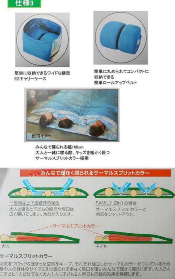 コールマン　Coleman 寝袋 シュラフ　ファミリー2in1 C5