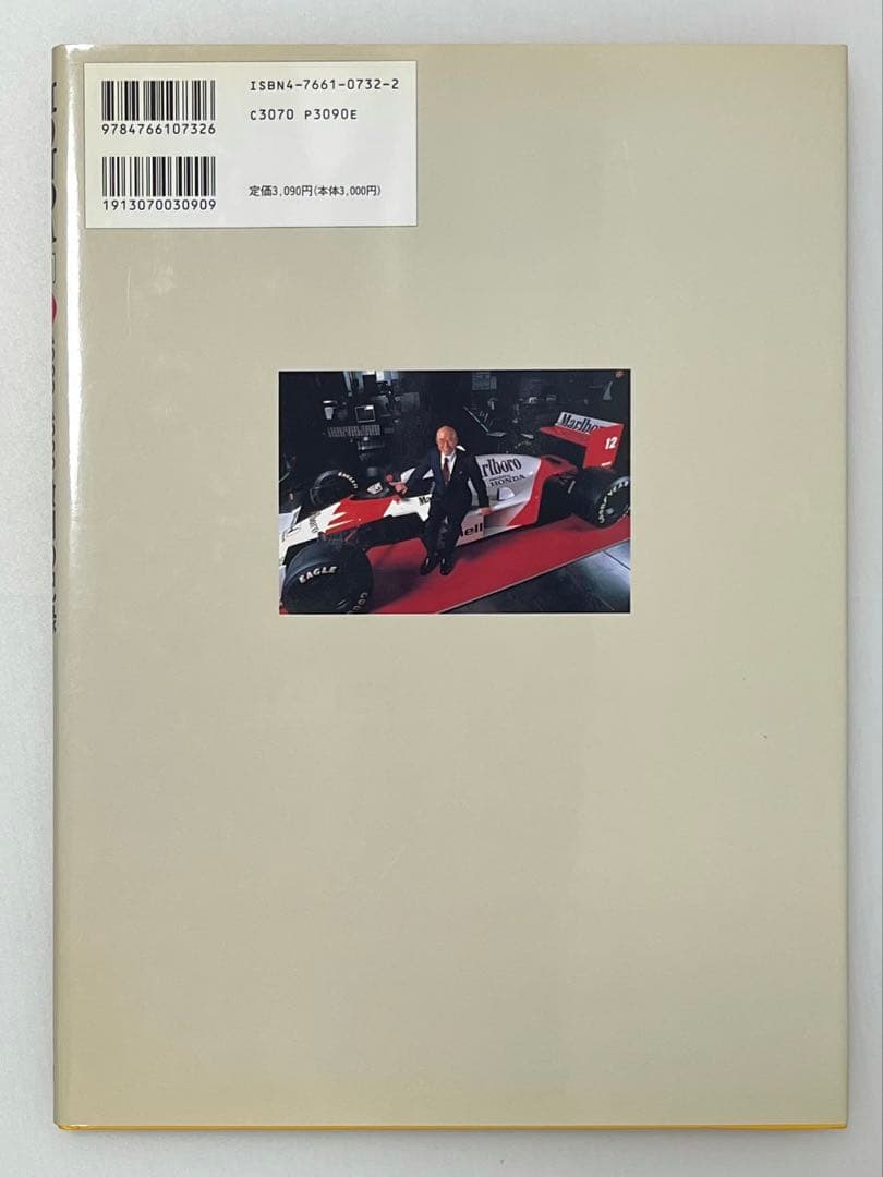 【 初版 】 HONDA F1 2冊セット