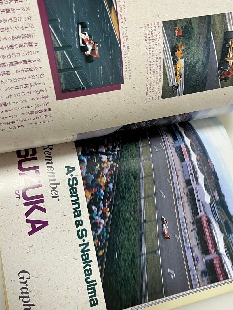 【 初版 】 HONDA F1 2冊セット