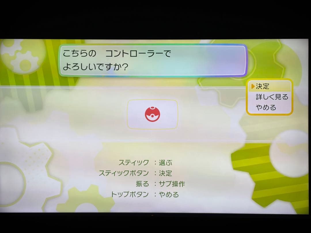 【美品】ポケットモンスター Let’s Go ピカチュウ　セット