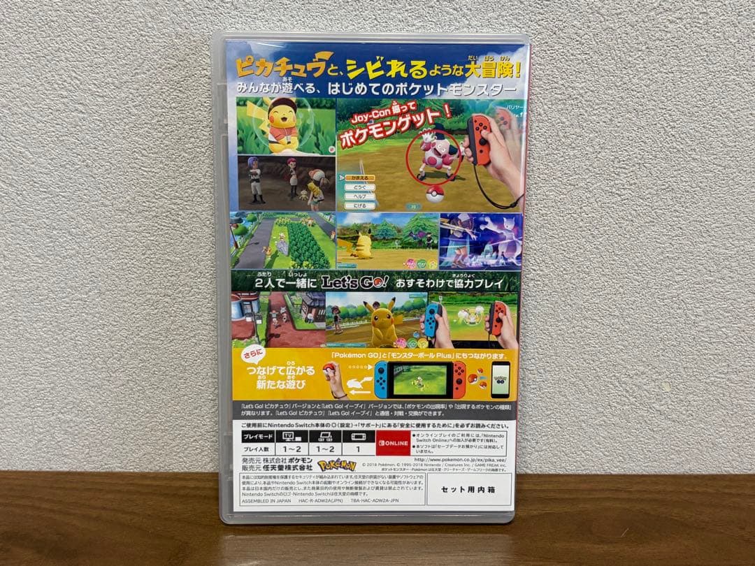 【美品】ポケットモンスター Let’s Go ピカチュウ　セット