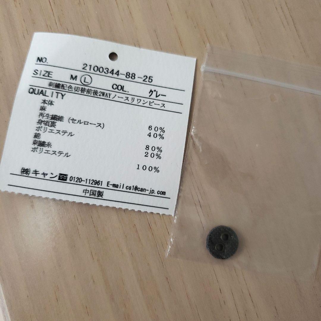 ツハル　自由が丘限定　ノースリワンピース/グレー