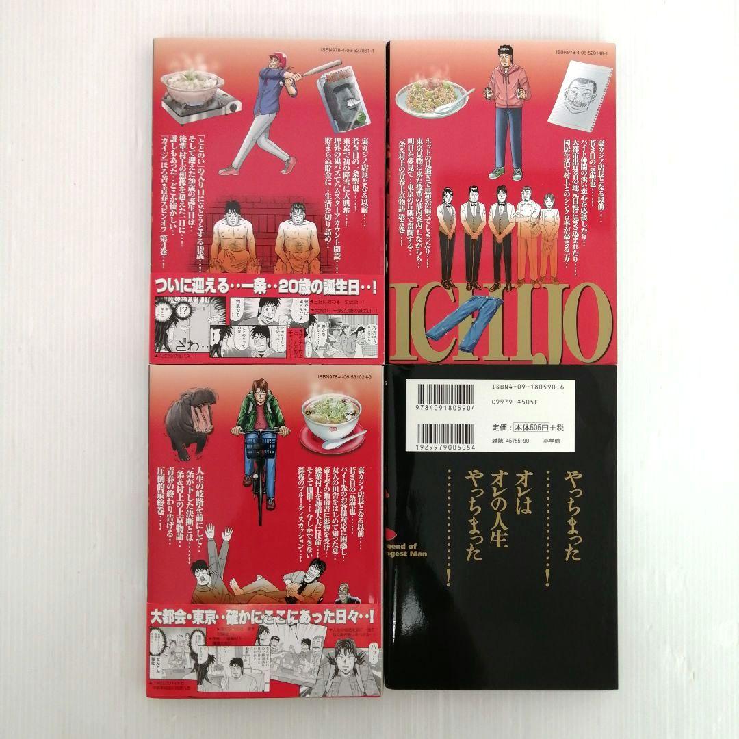 福本伸行まとめ ハンチョウ トネガワ 他4作品 計36冊 セット まとめ売り