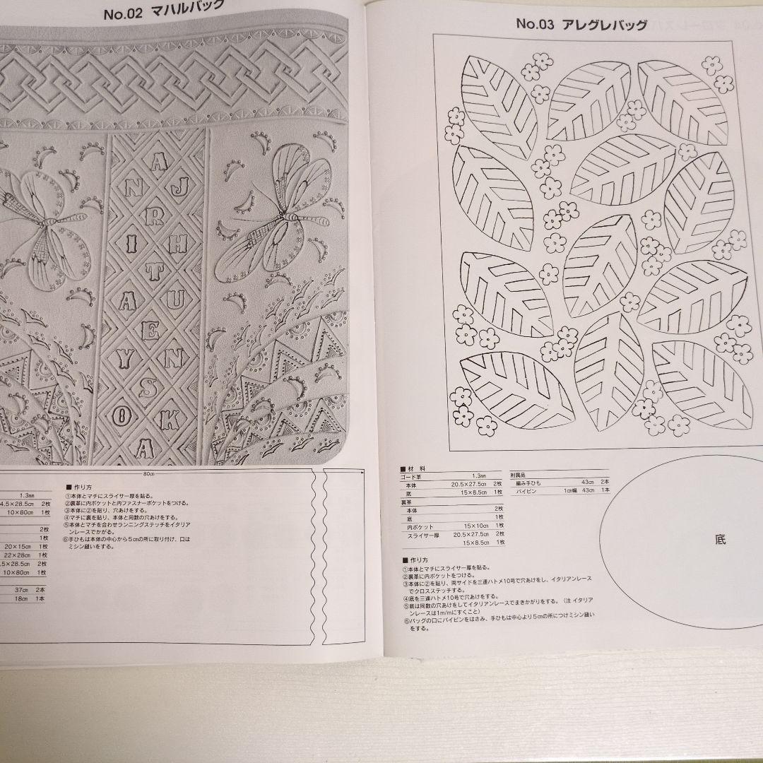 創作バッグ集夢色の世界