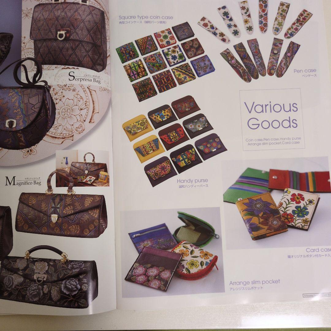 創作バッグ集夢色の世界