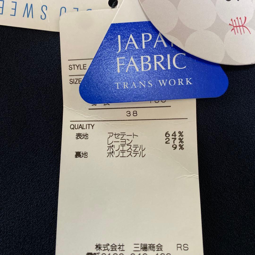 お受験 トランスワーク　ブラックネイビーワンピース　新品タグ付き