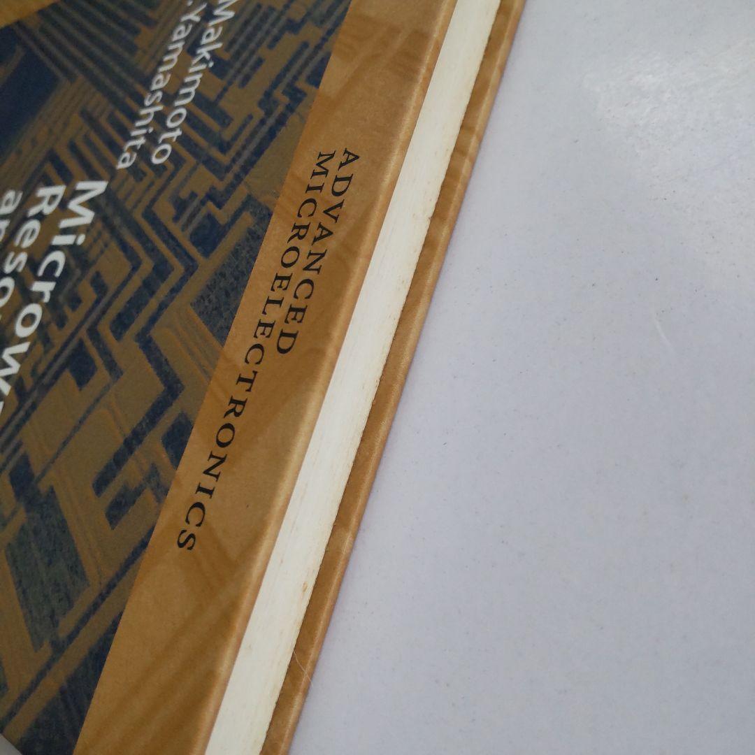 Microwave Resonators and Filters マイクロ波