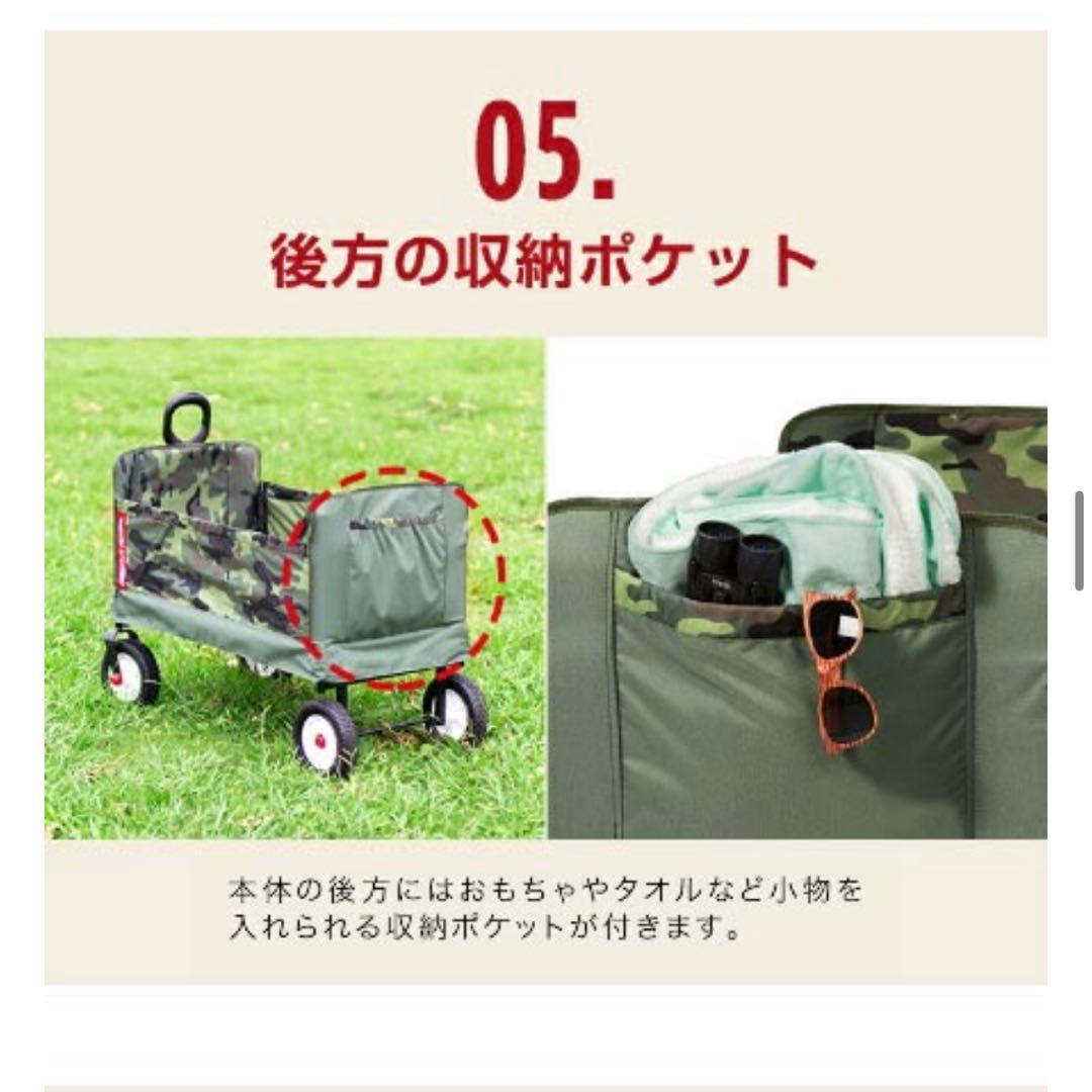 【新品未開封】ラジオフライヤー 3-in-1 オフロードカモワゴン